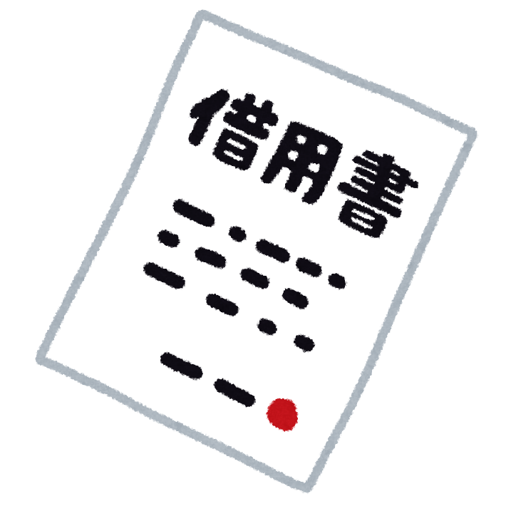 緊急小口 総合支援資金についてお手紙が来ました